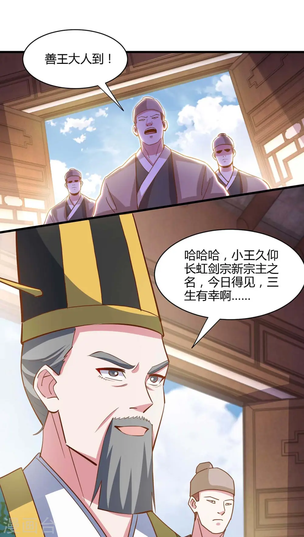 第279话 套近乎 第8页