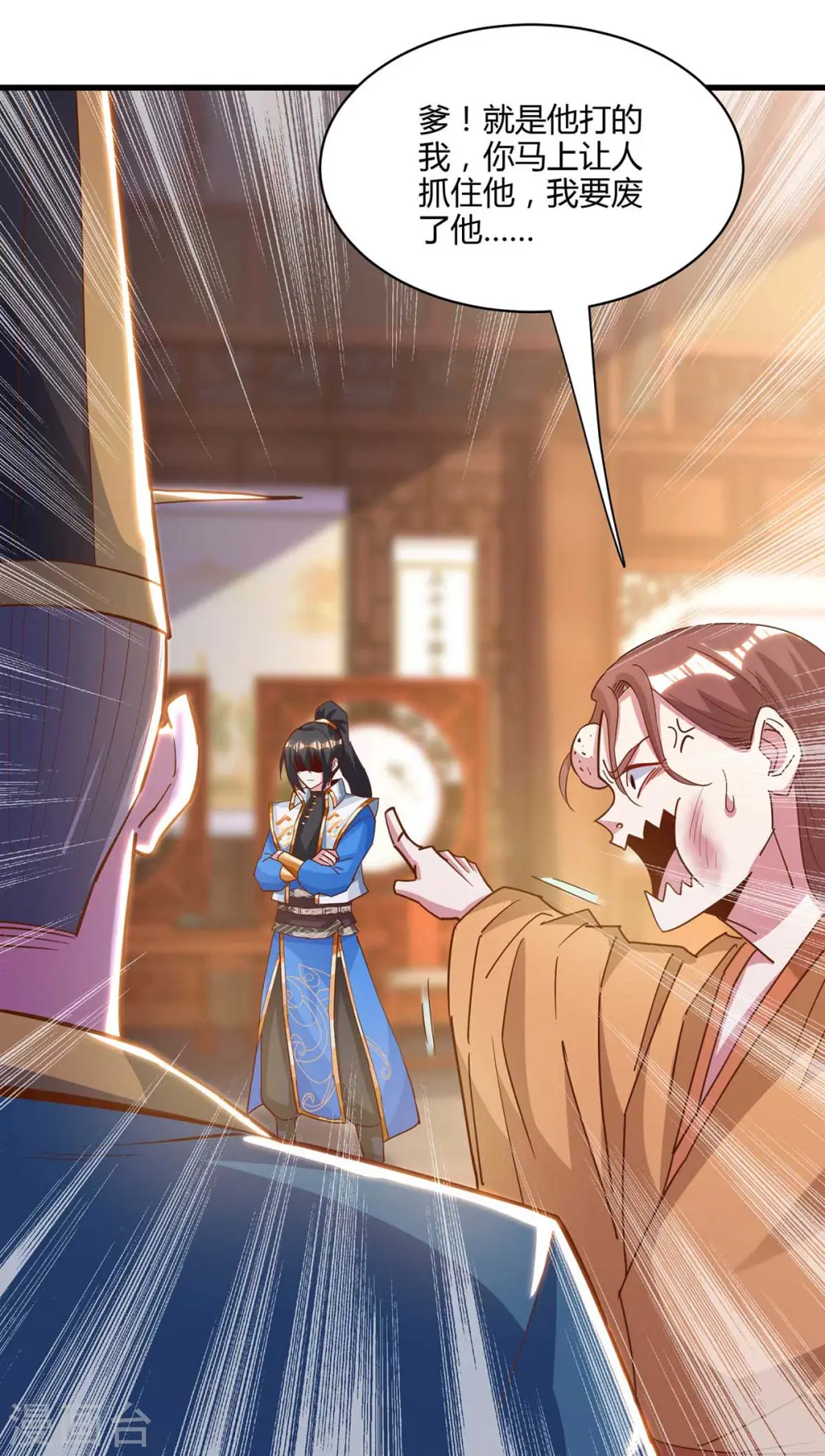 第279话 套近乎 第12页