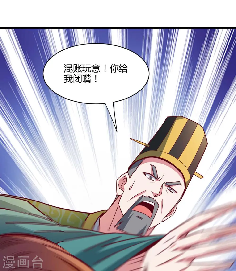 第279话 套近乎 第16页
