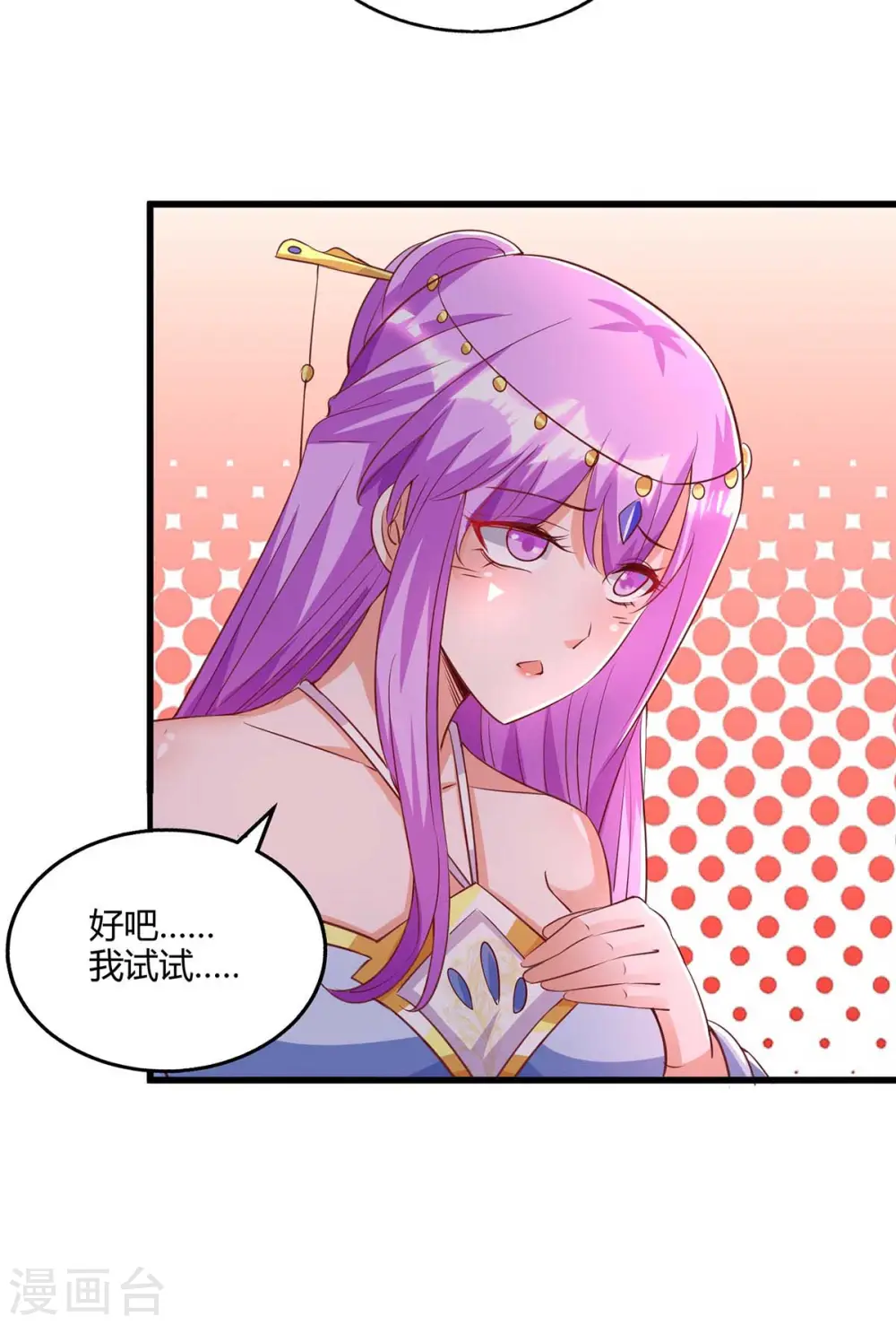 第279话 套近乎 第25页