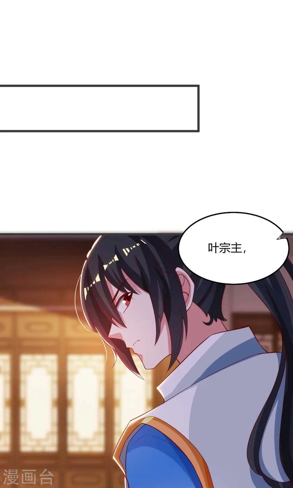 第279话 套近乎 第26页
