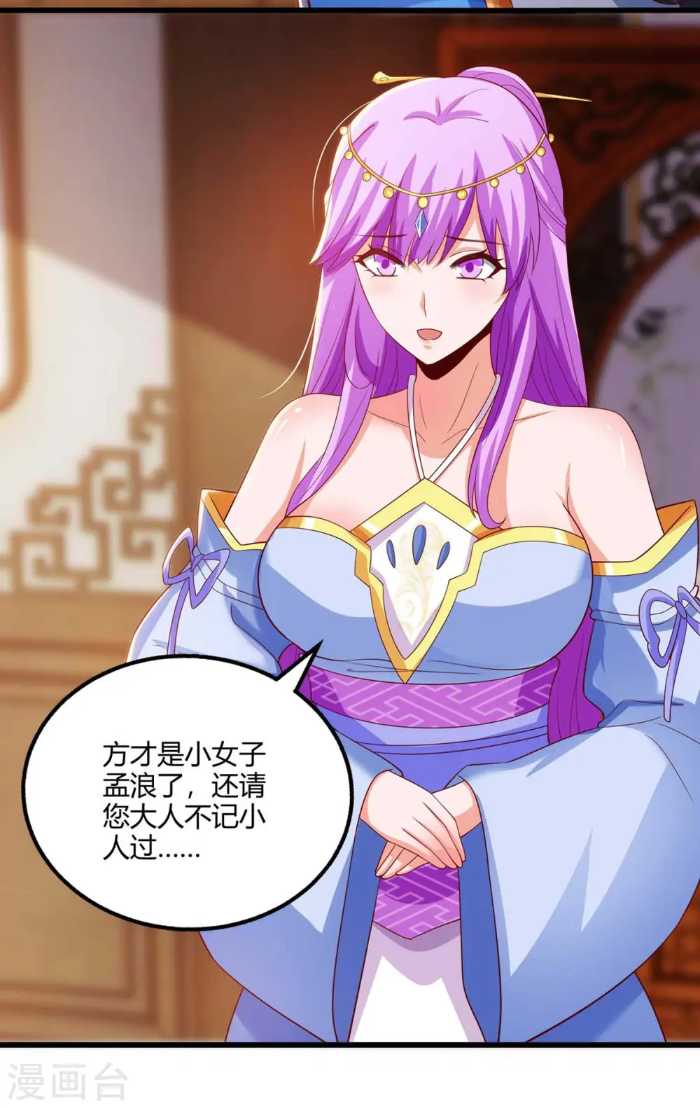 第279话 套近乎 第27页