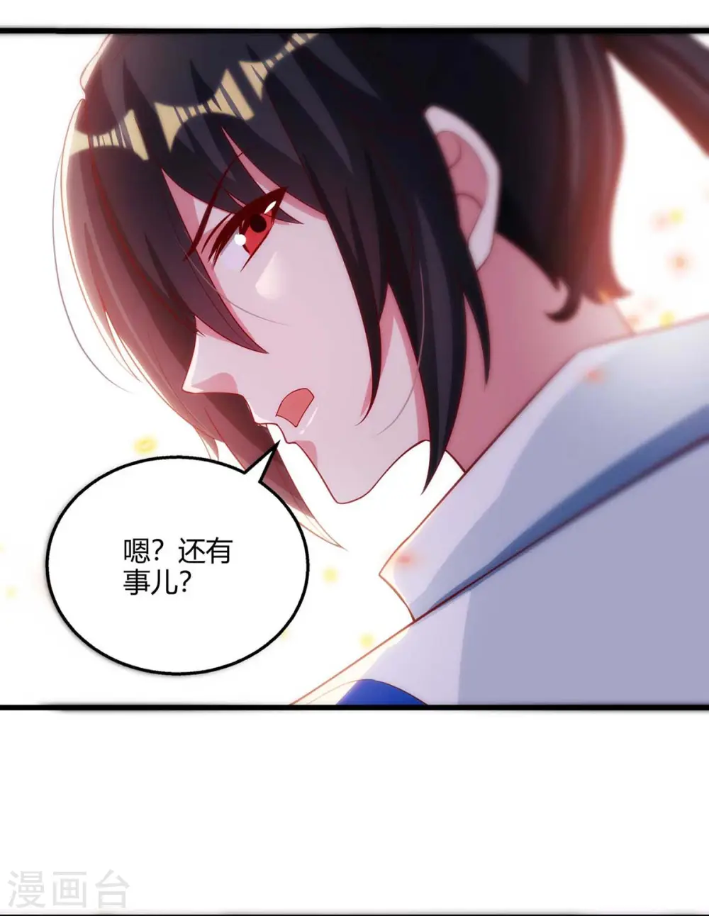 第279话 套近乎 第29页