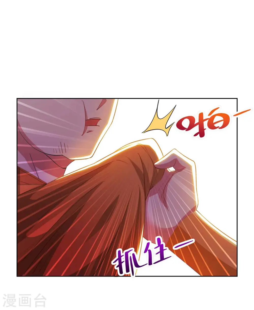 第278话 再敲竹杠 第11页