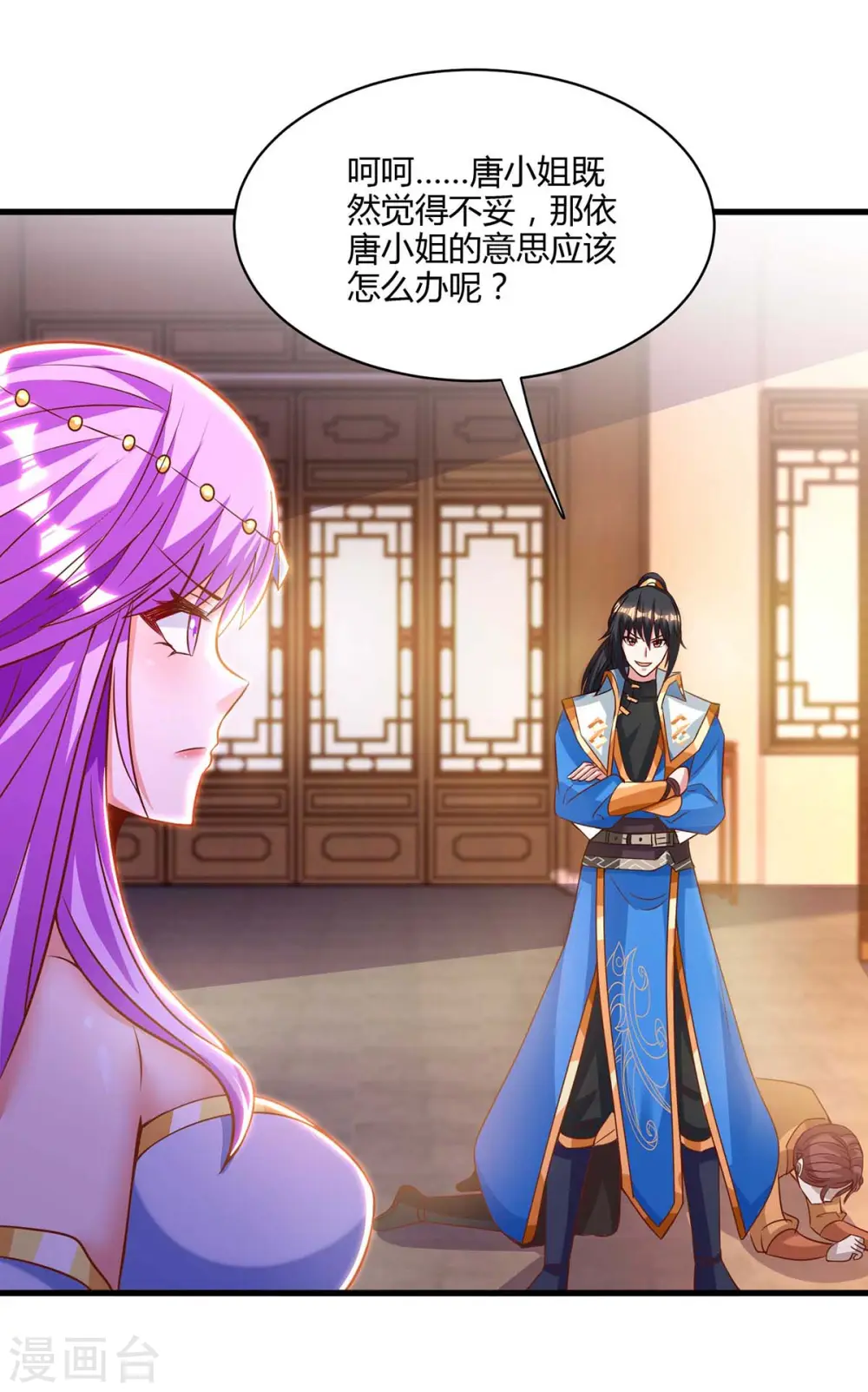 第278话 再敲竹杠 第23页
