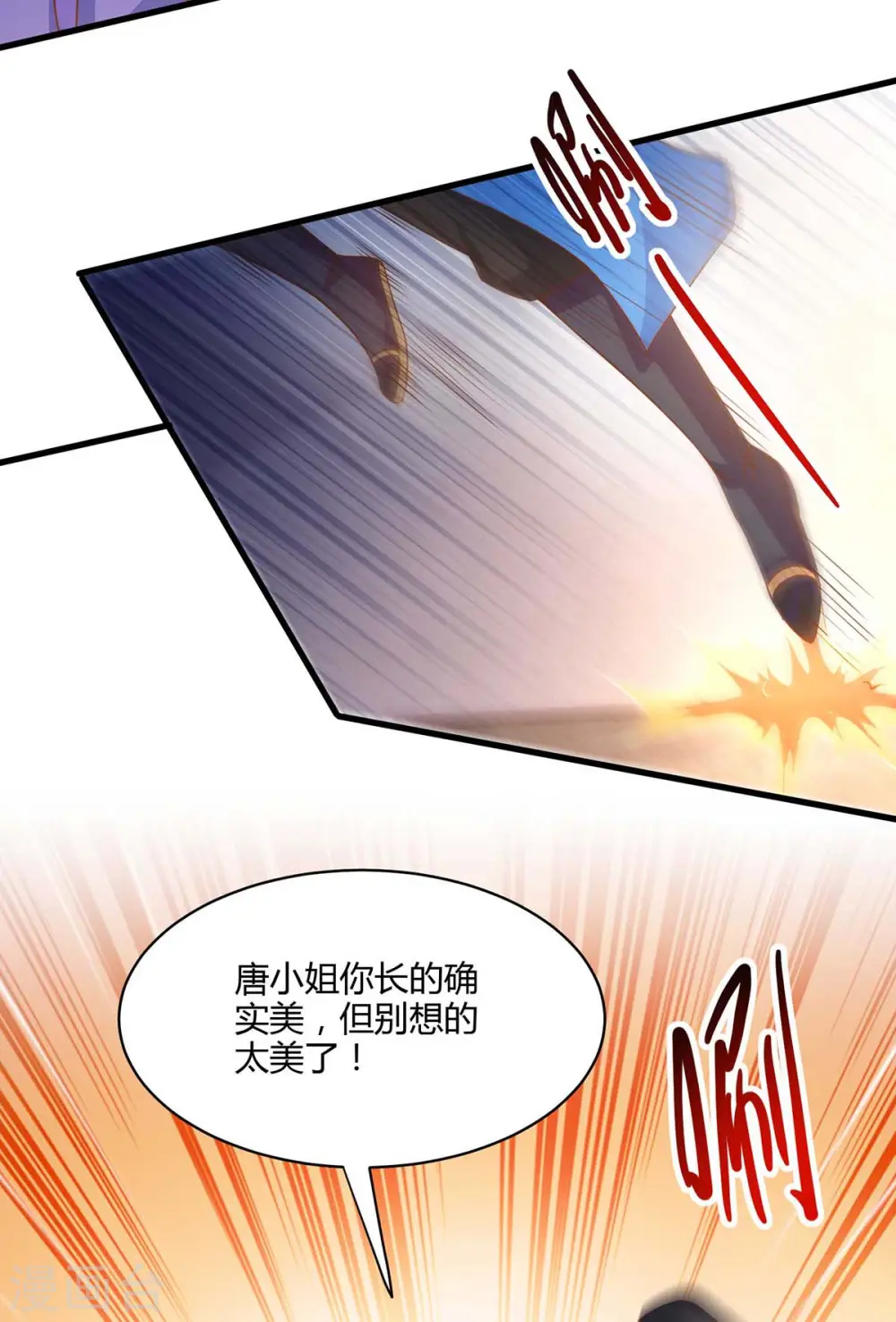 第278话 再敲竹杠 第25页