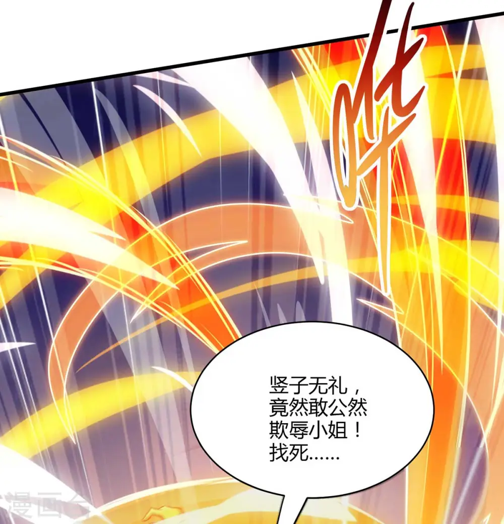 第278话 再敲竹杠 第28页