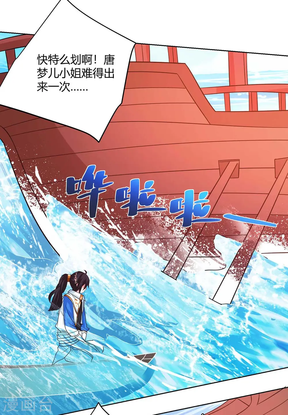 第277话 诗会 第2页