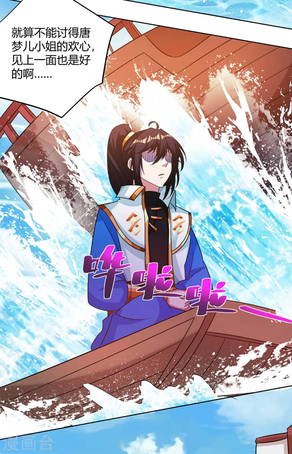 第277话 诗会 第4页