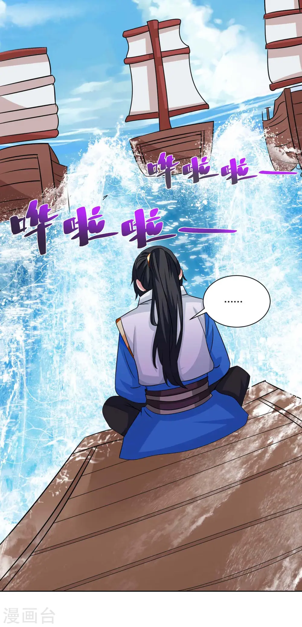 第277话 诗会 第5页