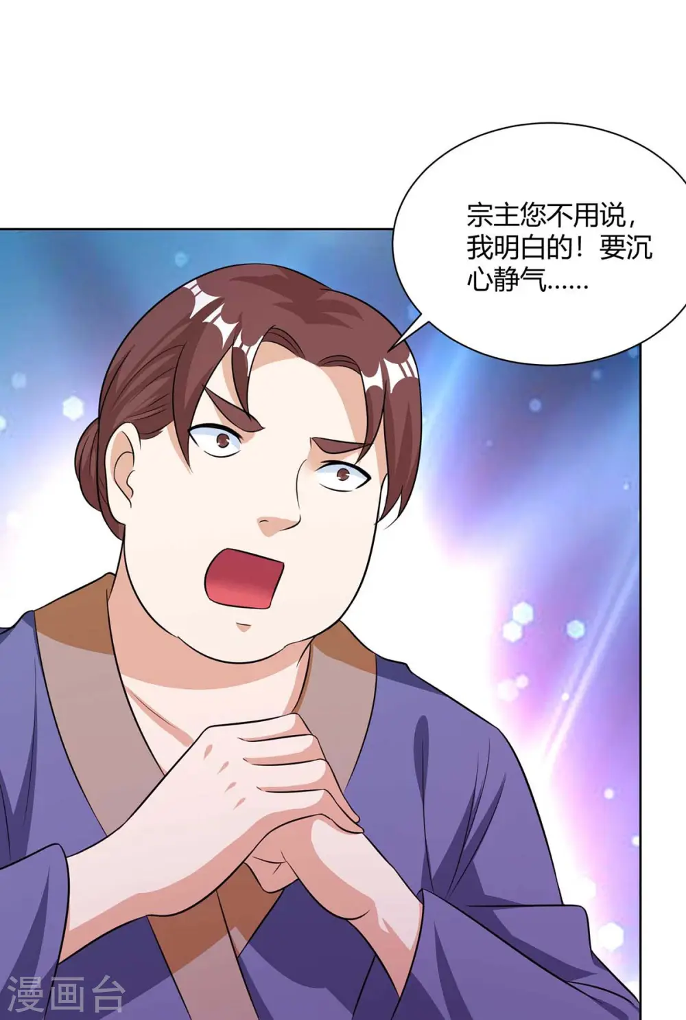 第277话 诗会 第8页