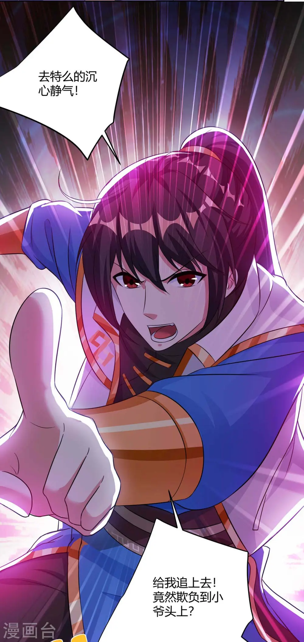 第277话 诗会 第9页