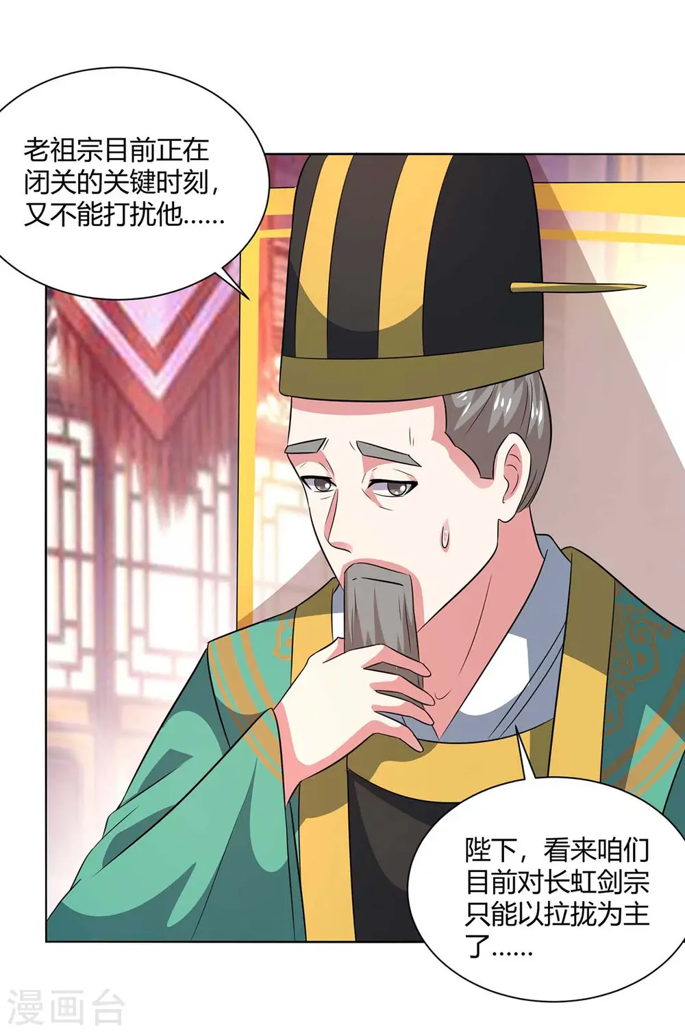 第277话 诗会 第15页