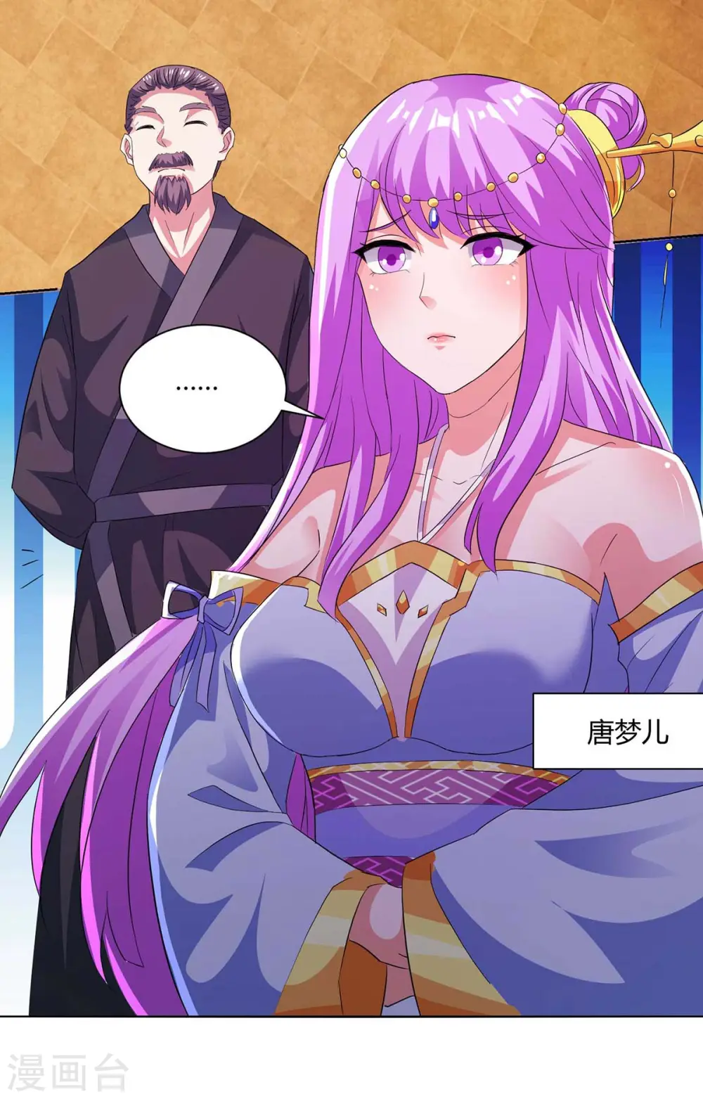 第277话 诗会 第21页