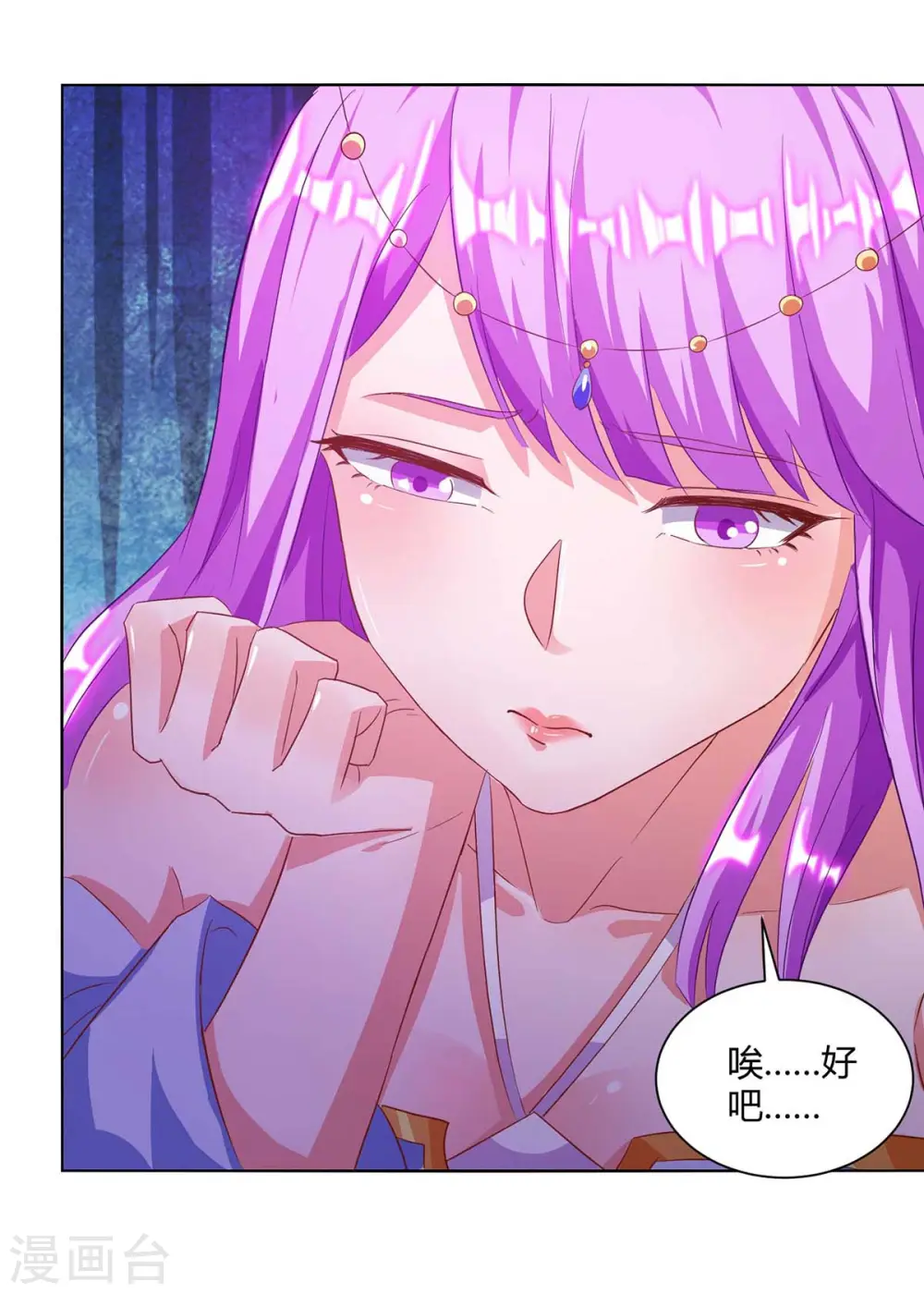 第277话 诗会 第24页