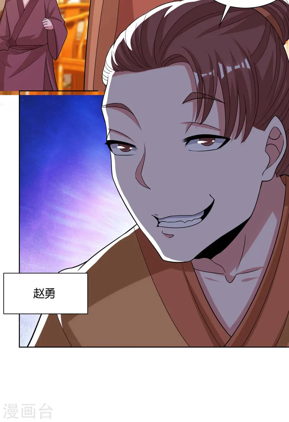 第277话 诗会 第26页