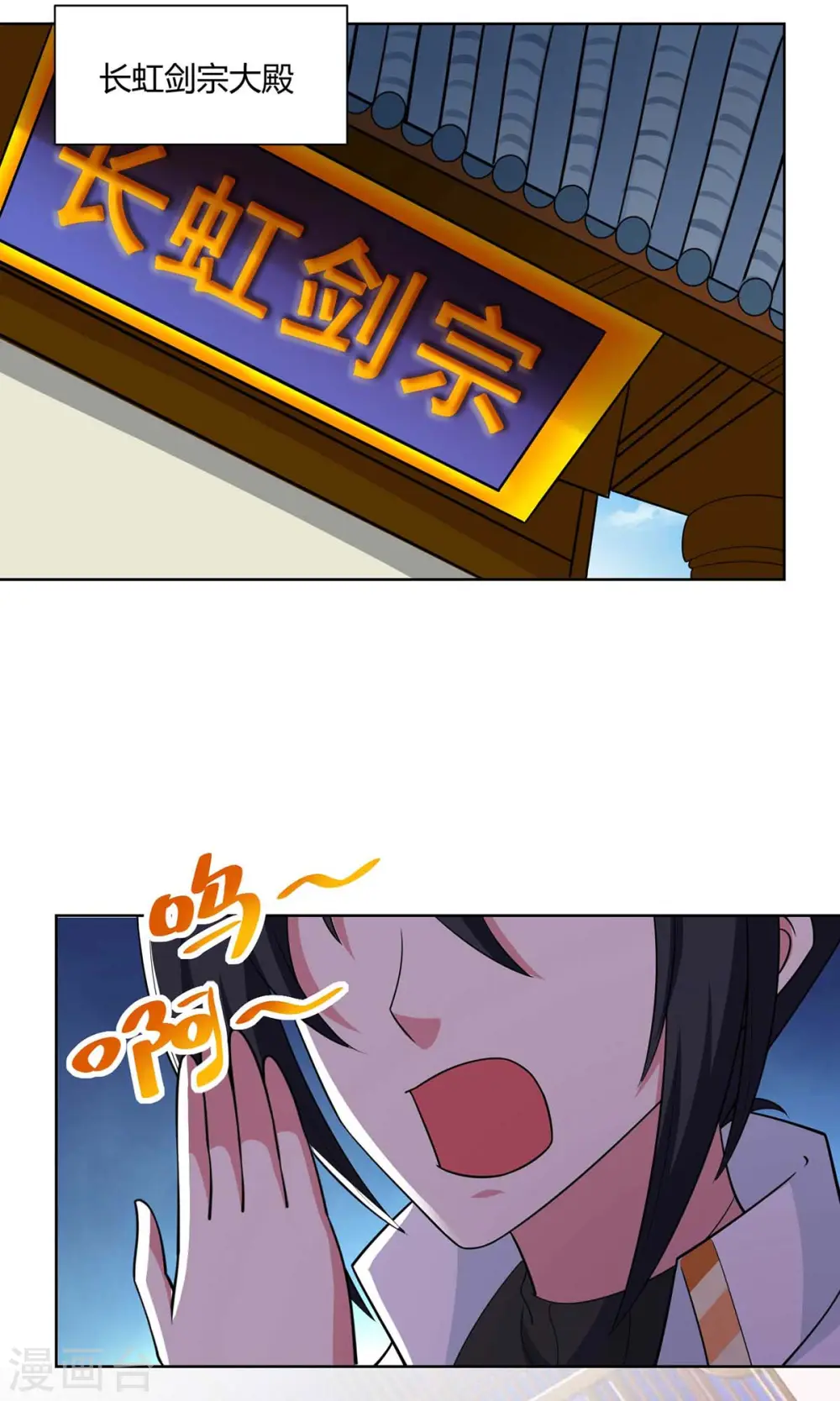 第276话 前往剑国皇都 第1页