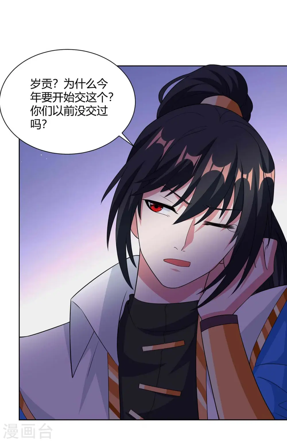 第276话 前往剑国皇都 第4页