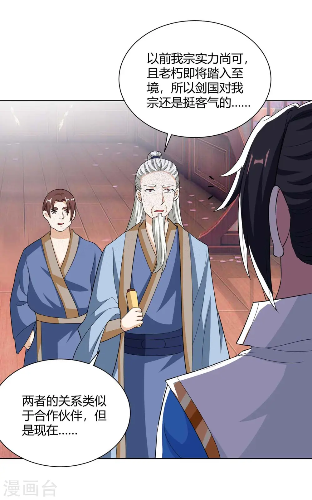 第276话 前往剑国皇都 第5页