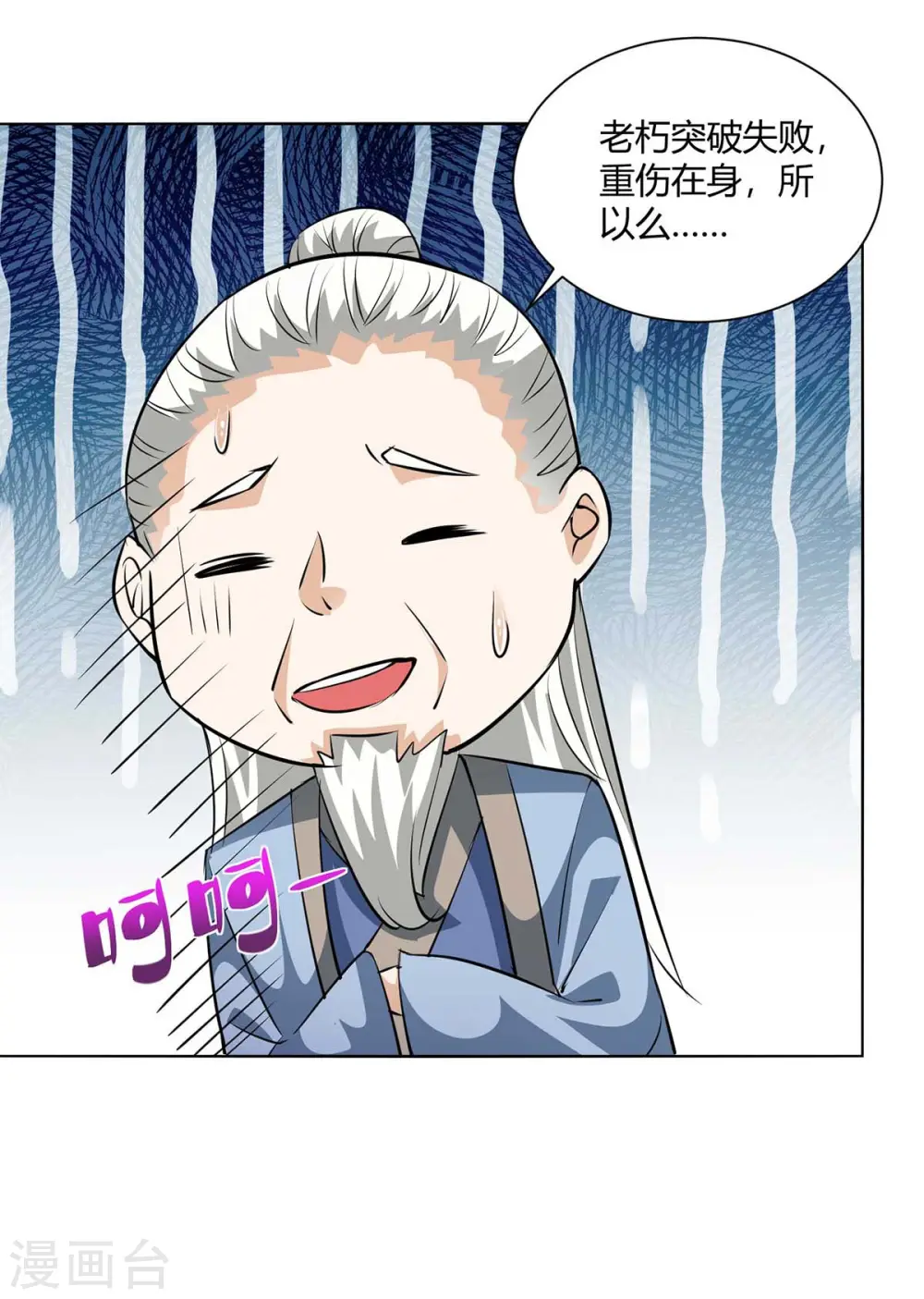 第276话 前往剑国皇都 第6页