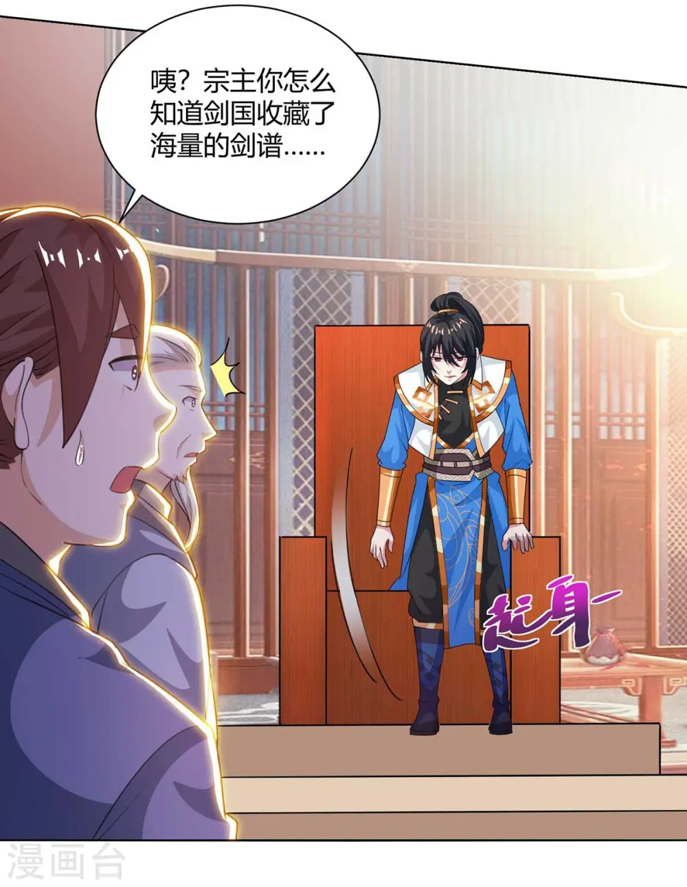 第276话 前往剑国皇都 第10页