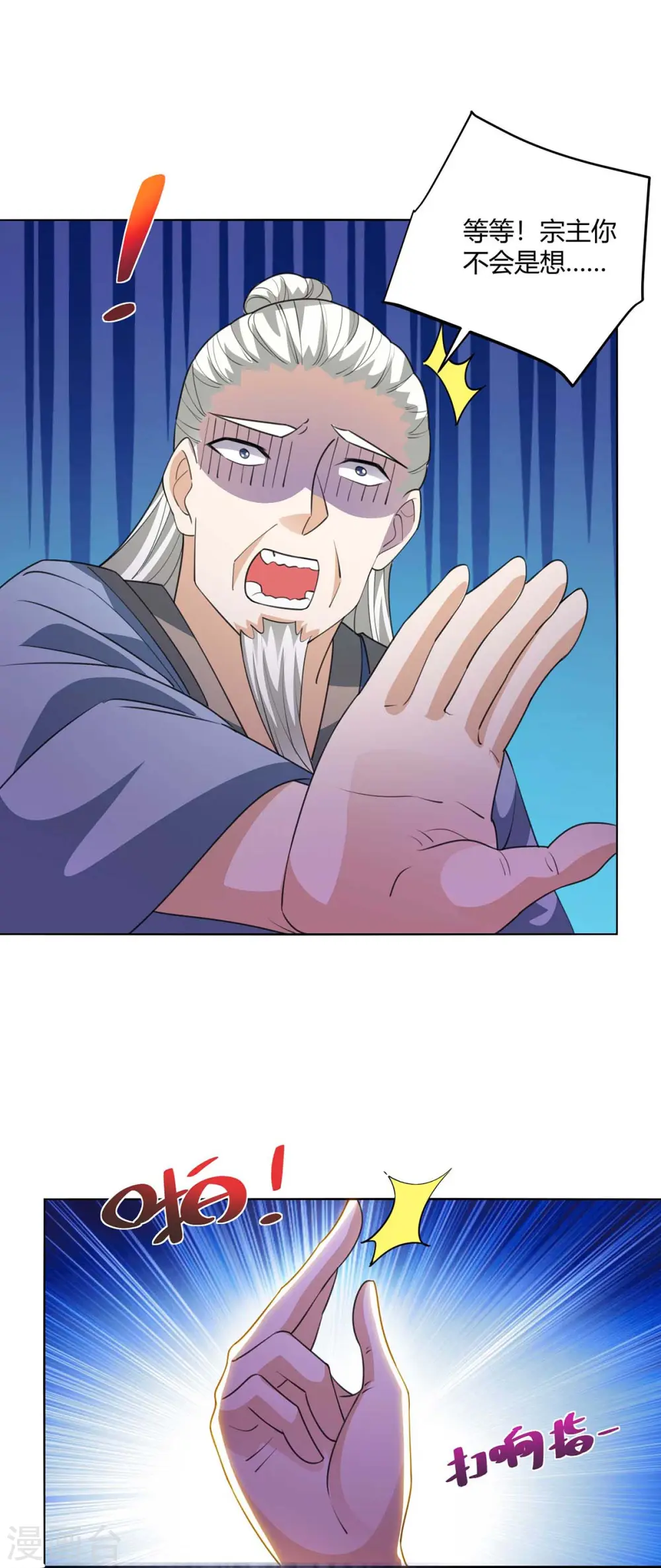 第276话 前往剑国皇都 第11页