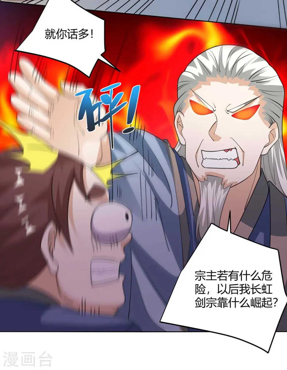 第276话 前往剑国皇都 第14页