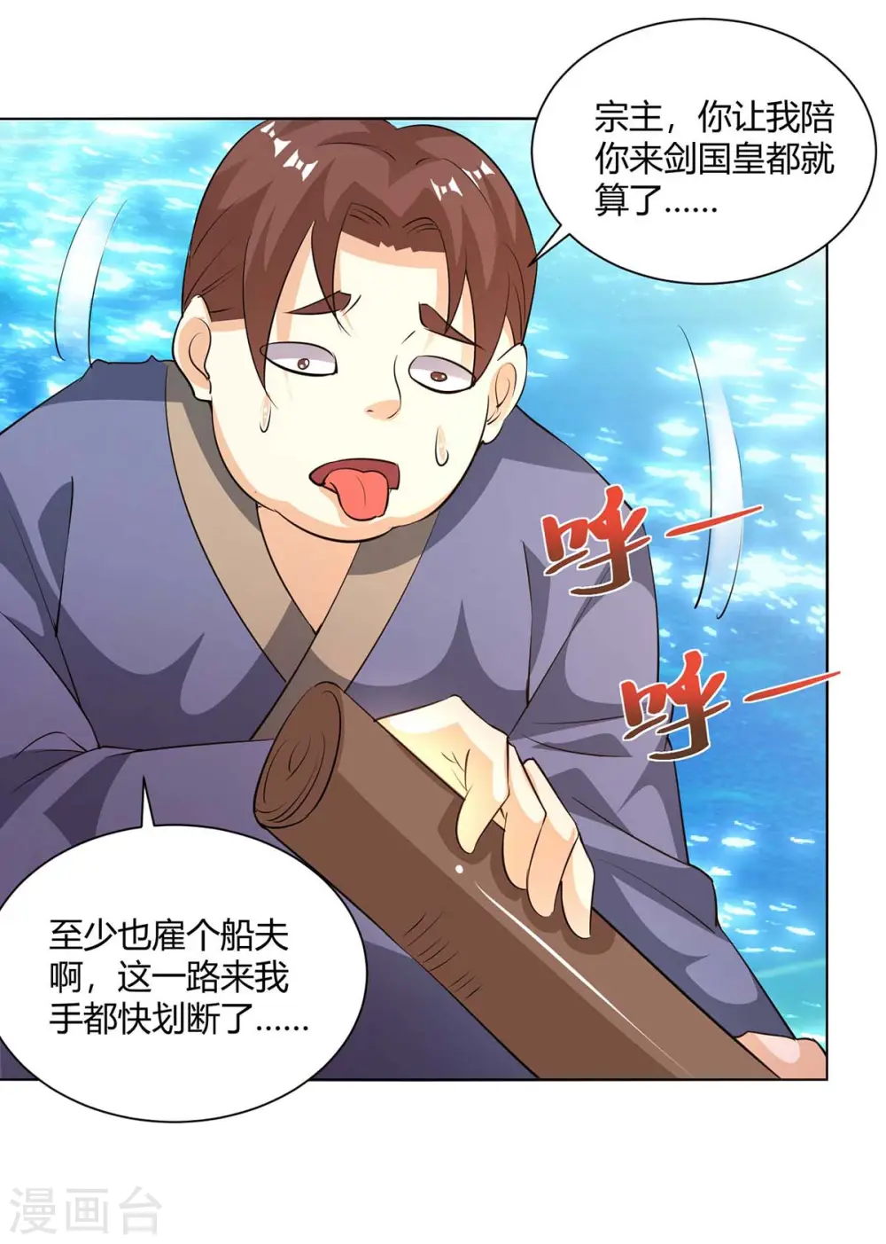 第276话 前往剑国皇都 第19页