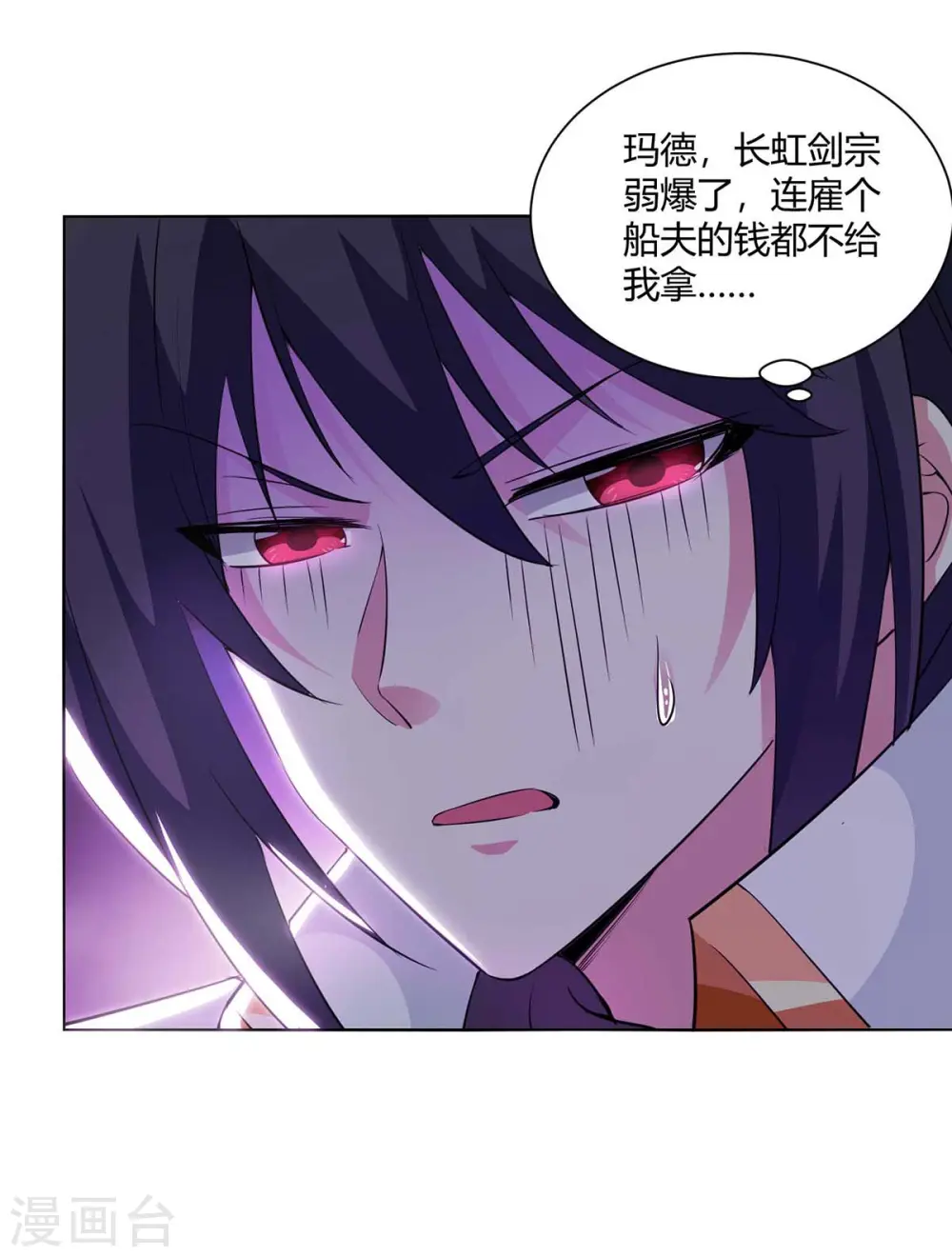 第276话 前往剑国皇都 第21页