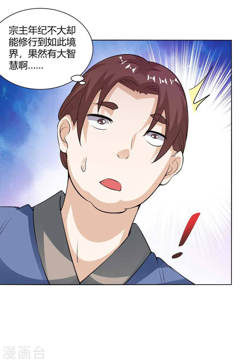 第276话 前往剑国皇都 第22页