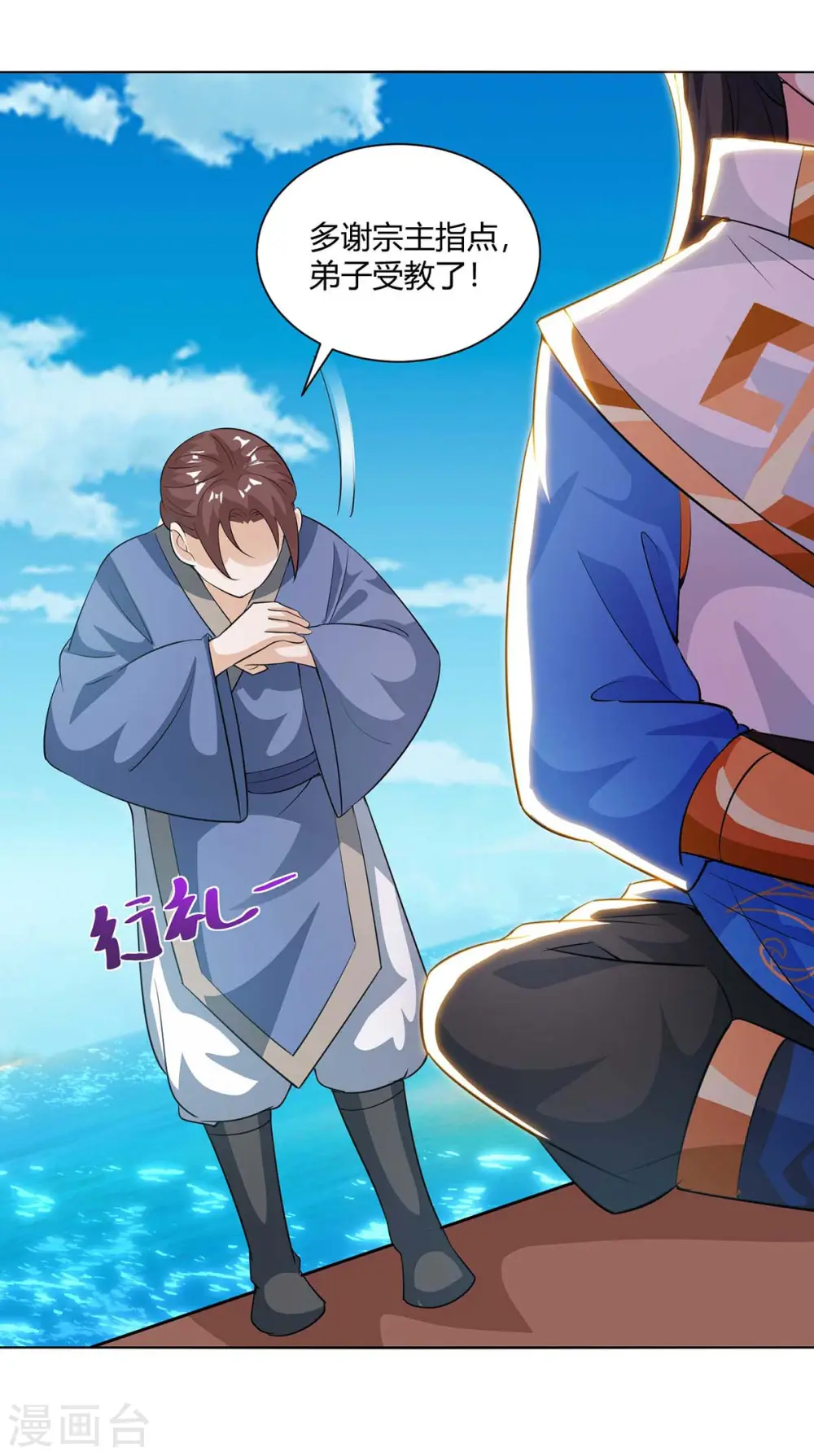 第276话 前往剑国皇都 第23页