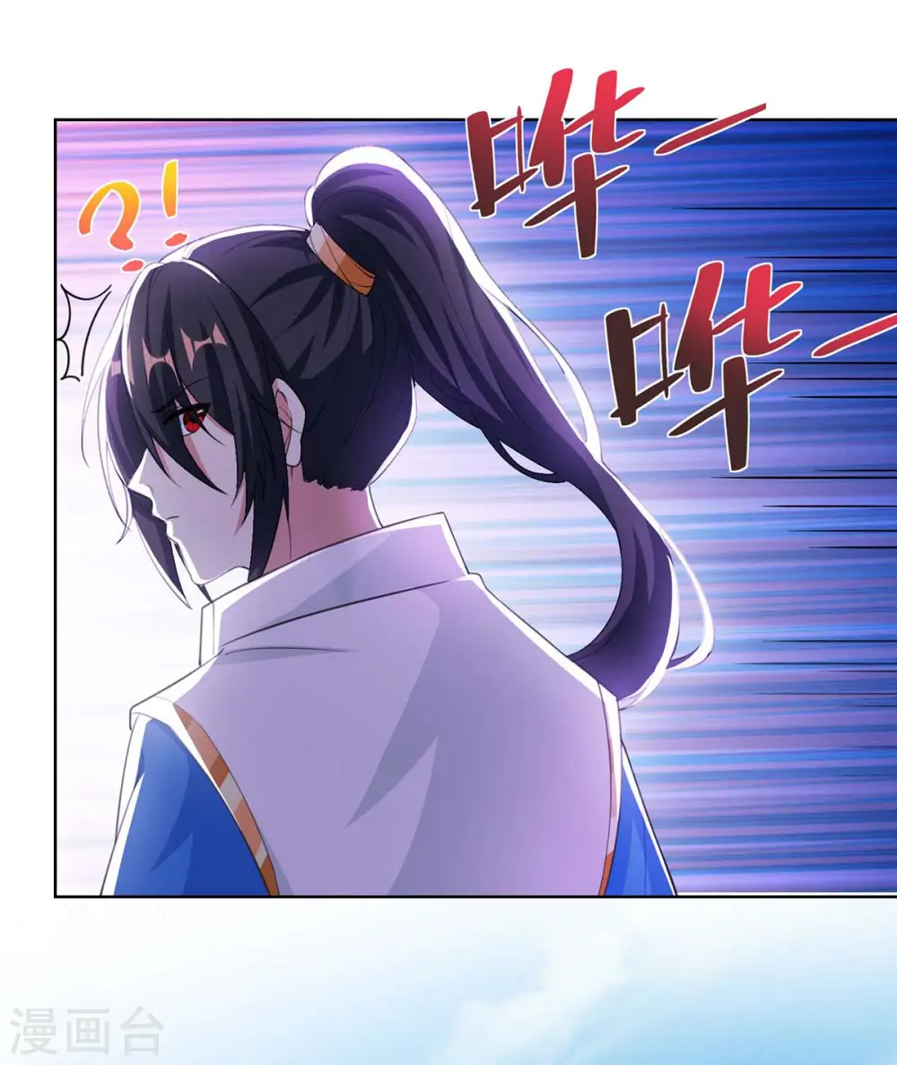 第276话 前往剑国皇都 第24页