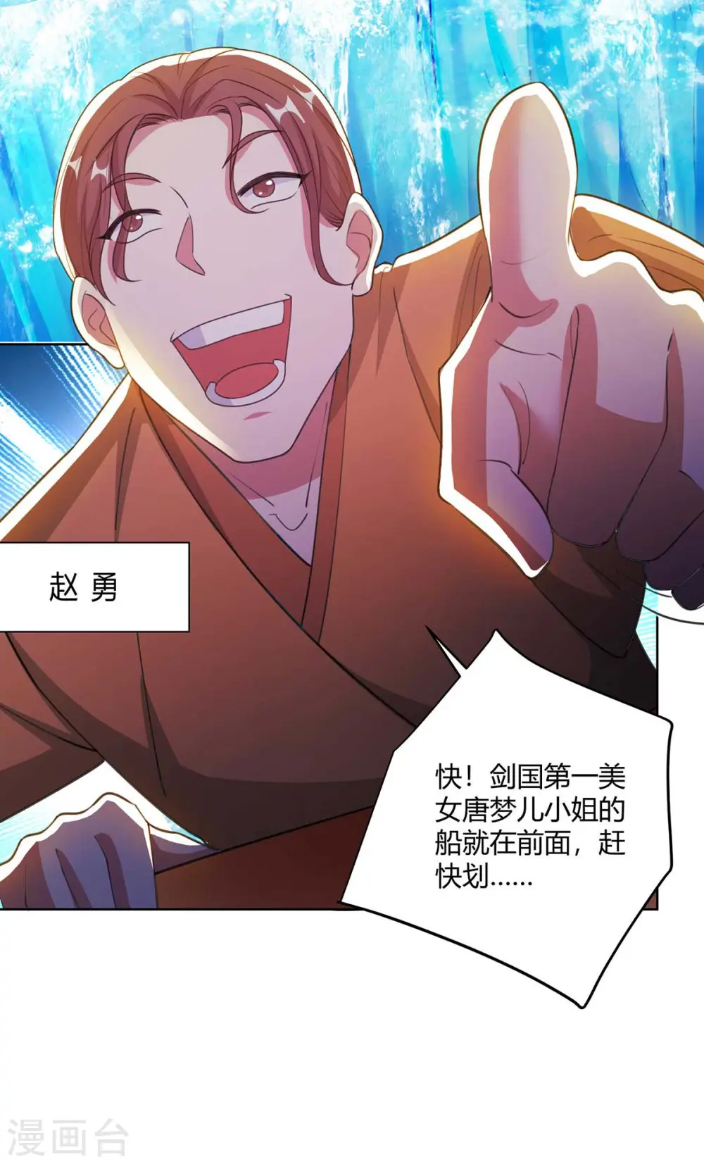 第276话 前往剑国皇都 第26页