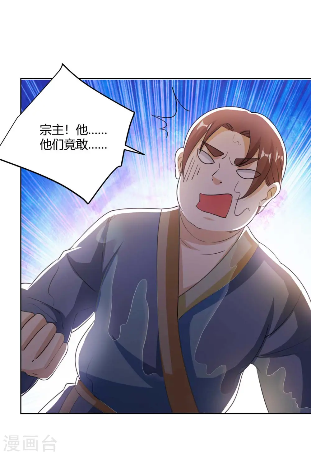 第276话 前往剑国皇都 第28页