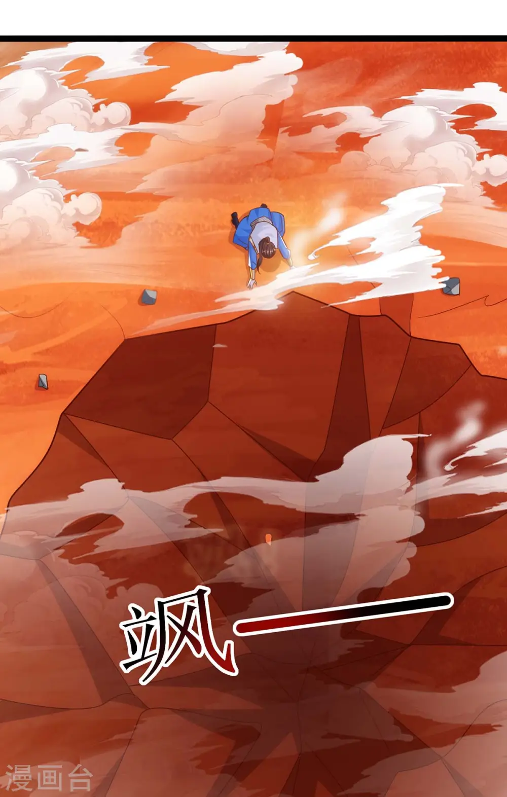 第269话 惊世皇朝 第5页
