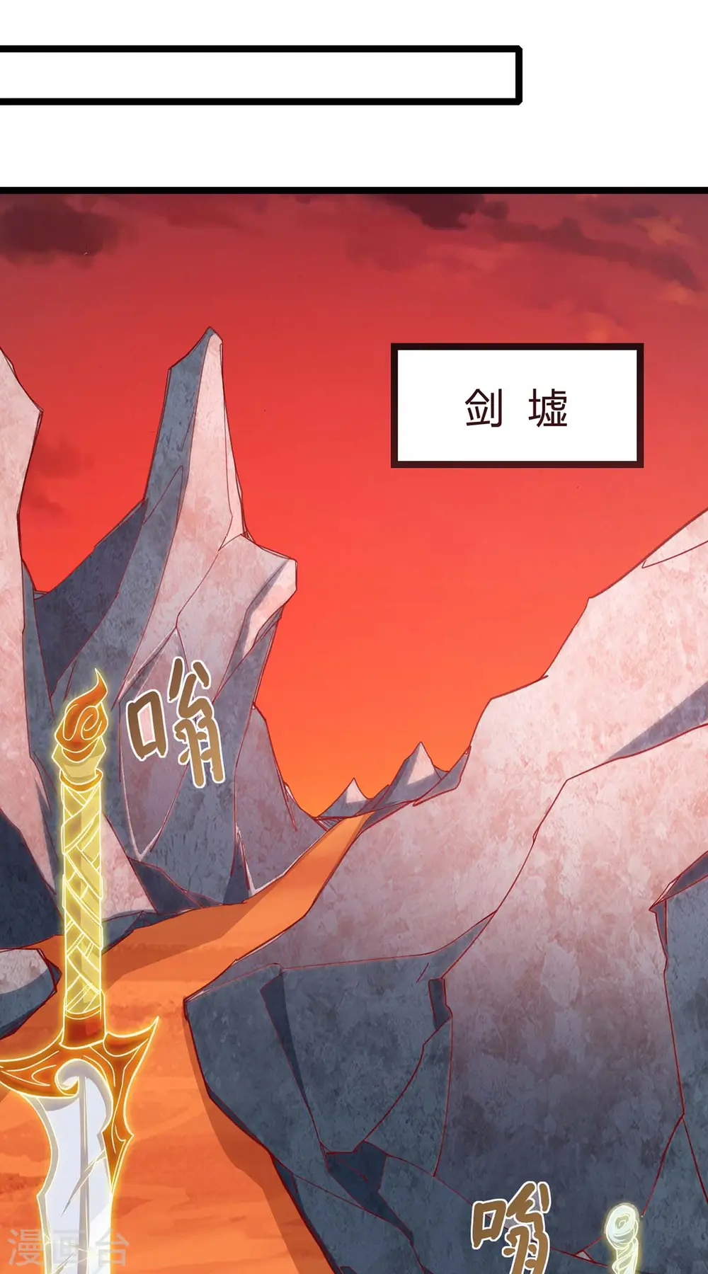 第269话 惊世皇朝 第16页