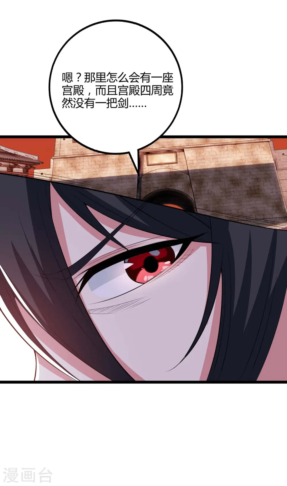 第269话 惊世皇朝 第21页