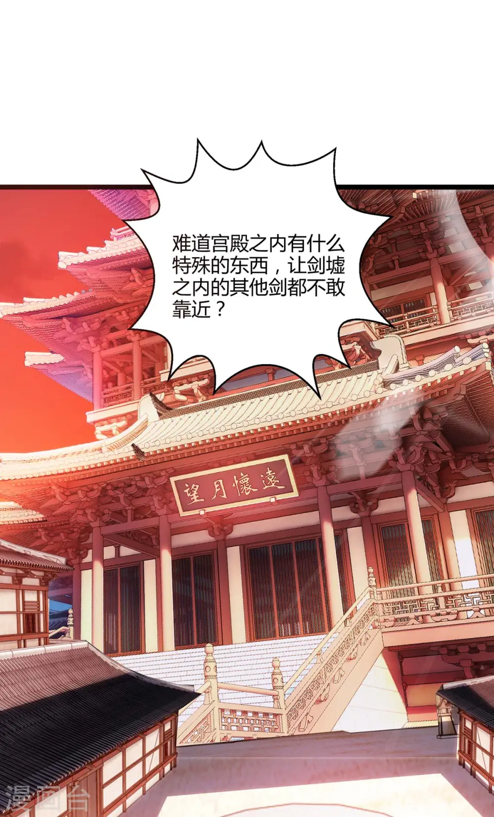 第269话 惊世皇朝 第22页