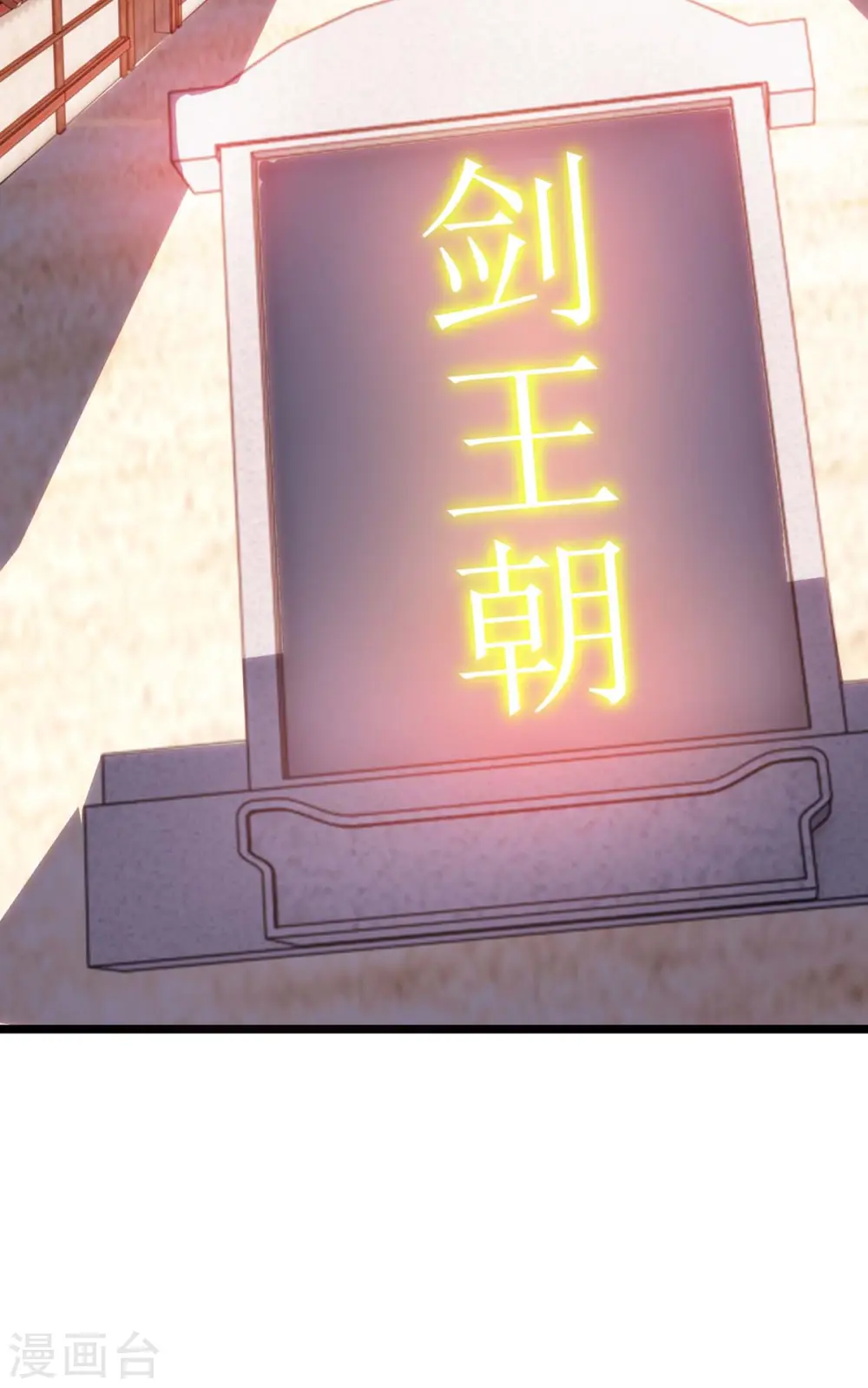 第269话 惊世皇朝 第23页