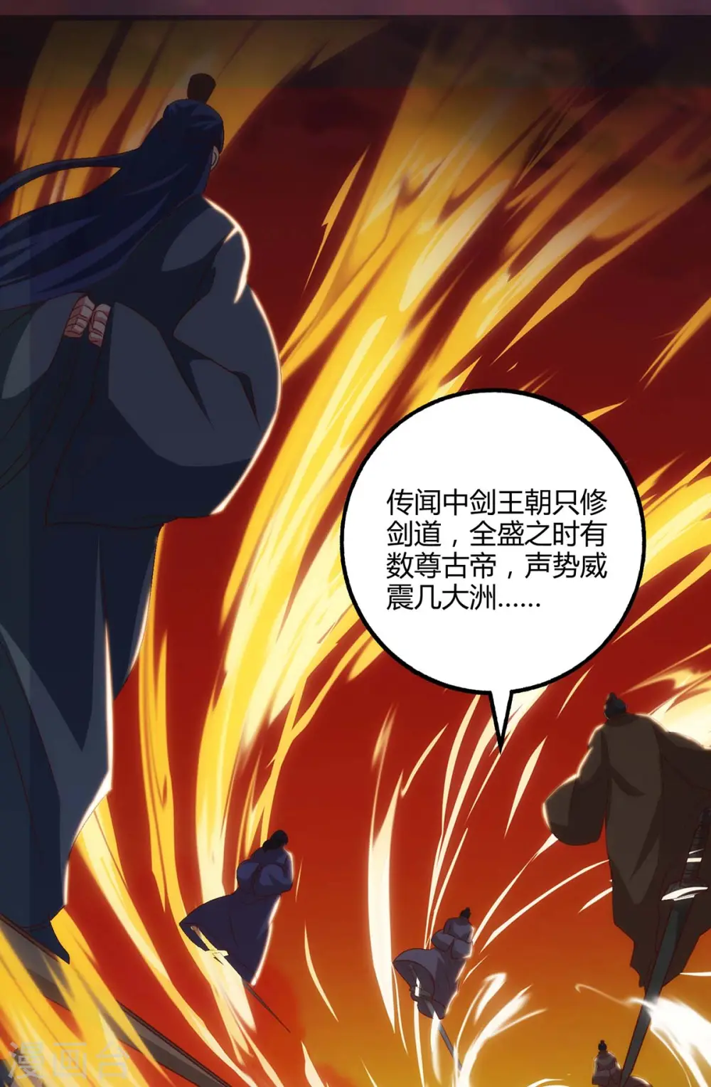 第270话 进入秘境 第1页