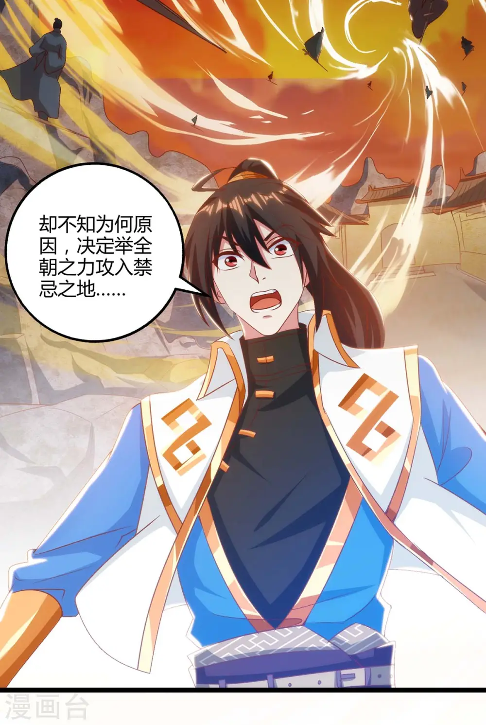 第270话 进入秘境 第2页