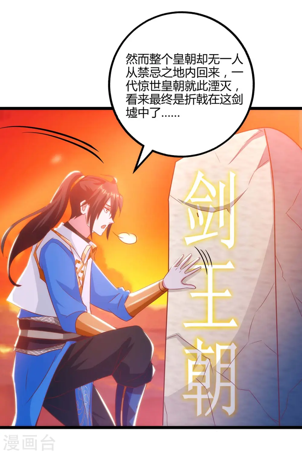 第270话 进入秘境 第3页