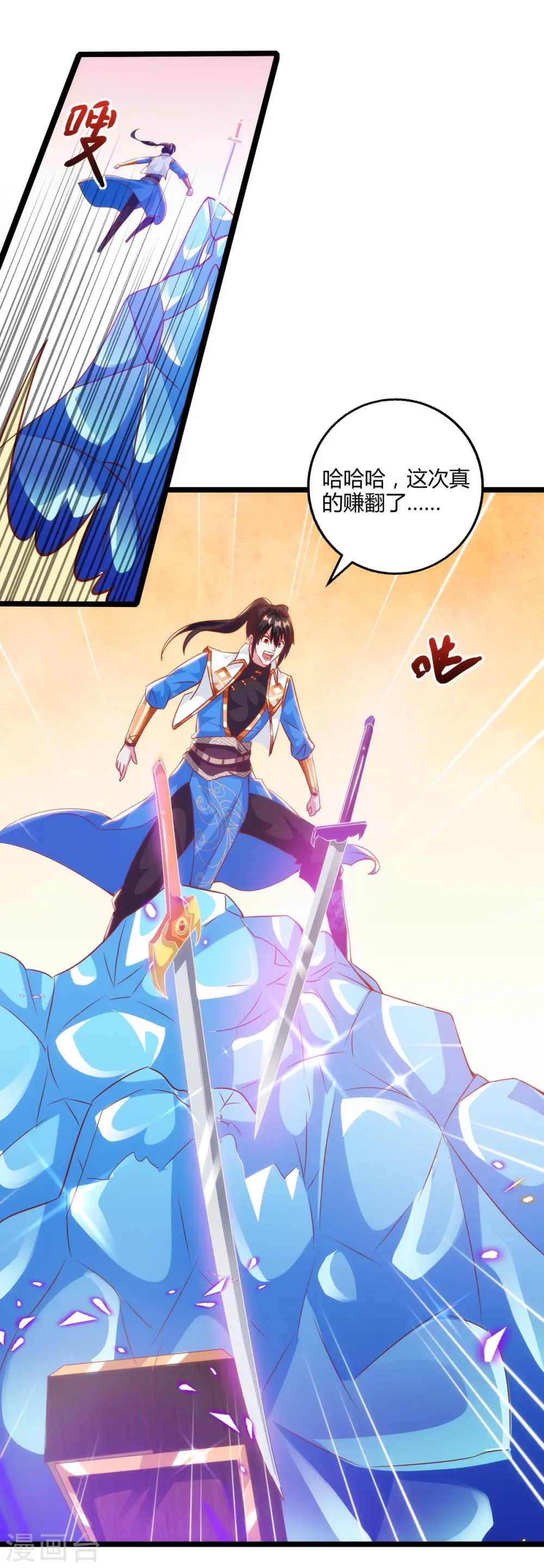 第270话 进入秘境 第8页