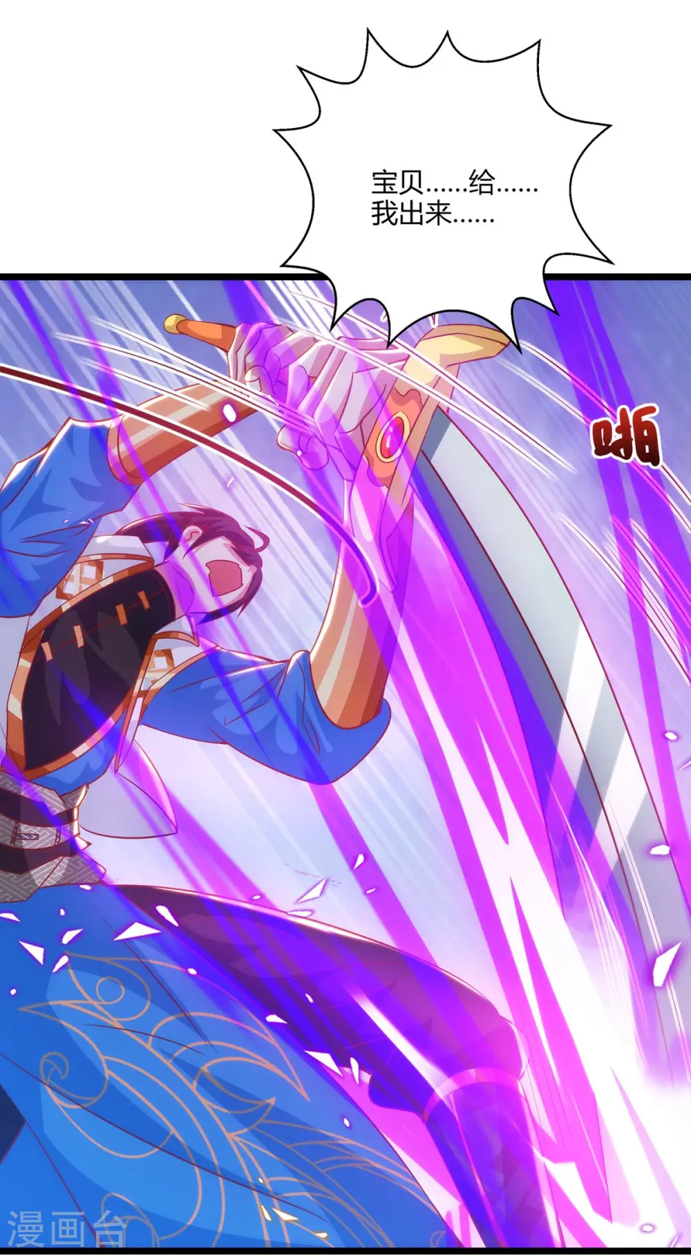 第270话 进入秘境 第9页