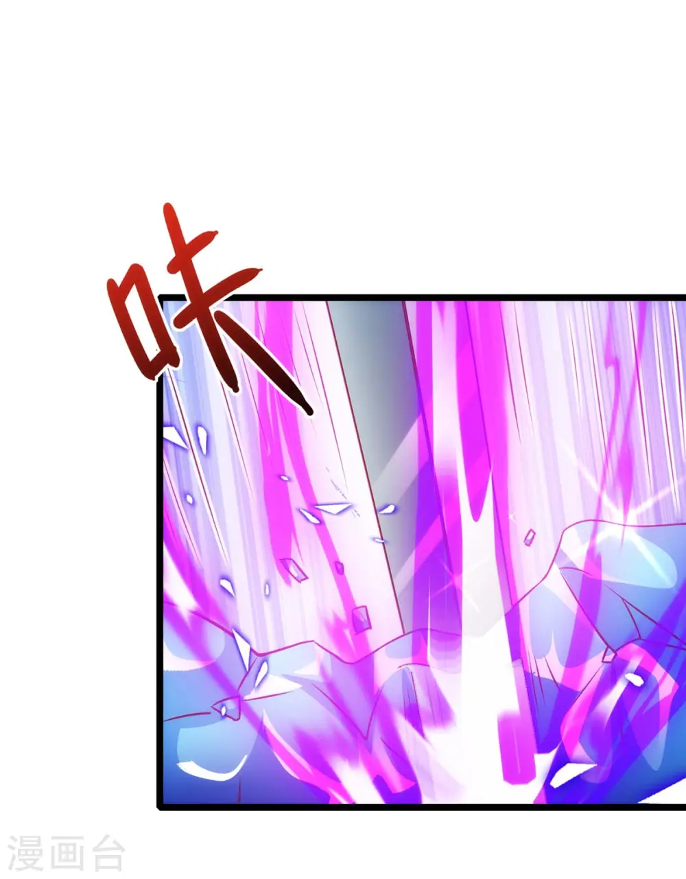 第270话 进入秘境 第10页
