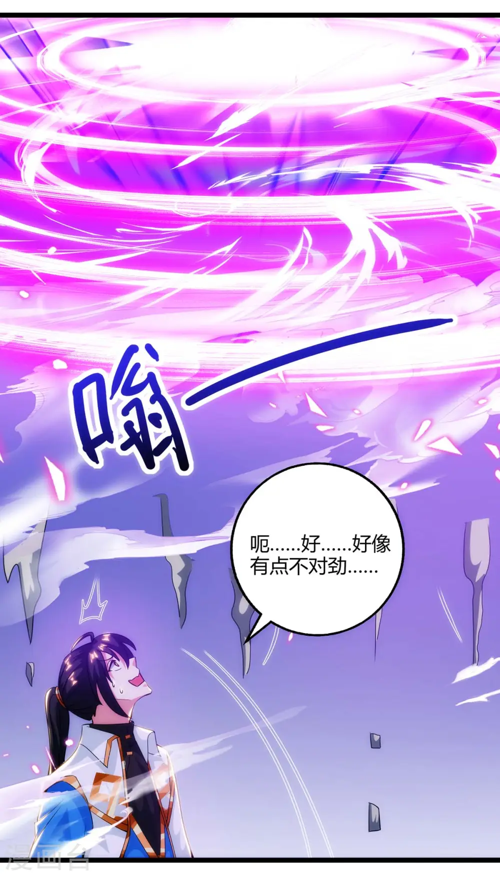 第270话 进入秘境 第12页