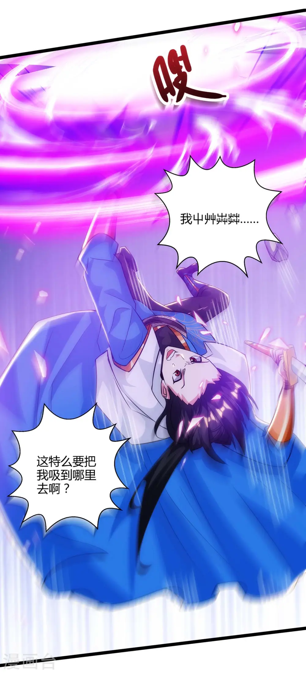 第270话 进入秘境 第13页