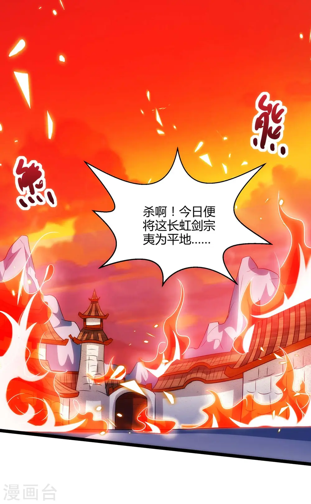 第270话 进入秘境 第15页