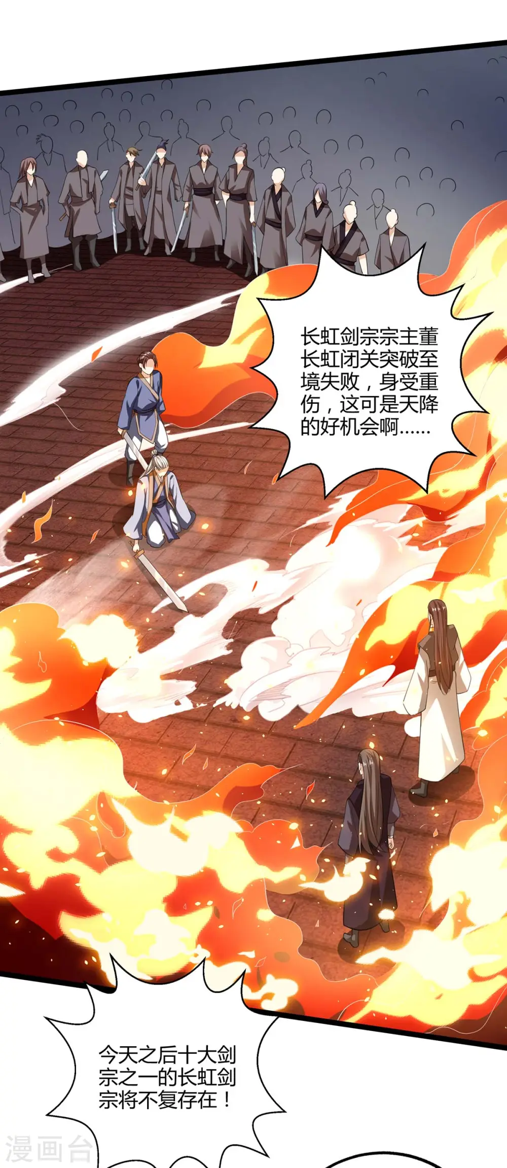 第270话 进入秘境 第16页