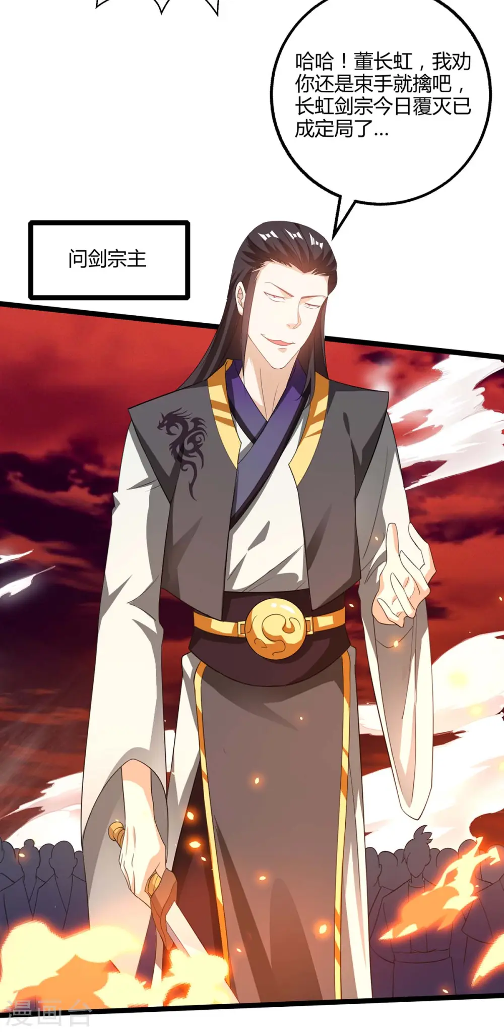 第270话 进入秘境 第17页